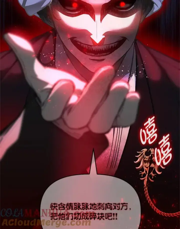 漫画《穿越者的幸运礼》26.一二三彼岸花第22张图