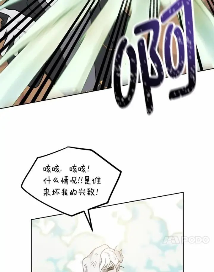 漫画《穿越者的幸运礼》26.一二三彼岸花第24张图