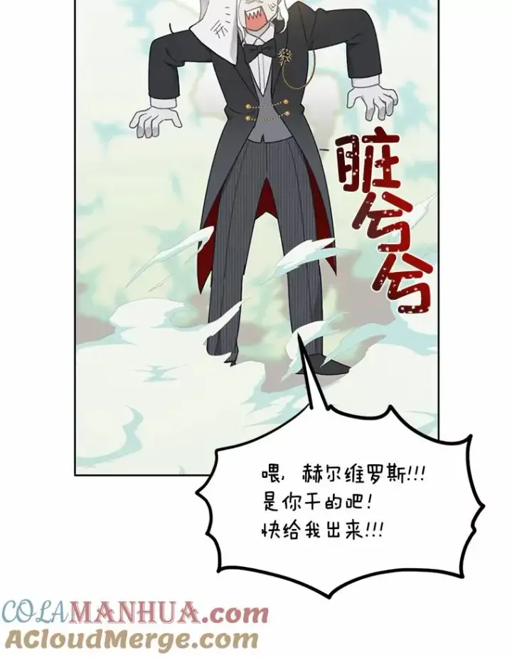 漫画《穿越者的幸运礼》26.一二三彼岸花第25张图