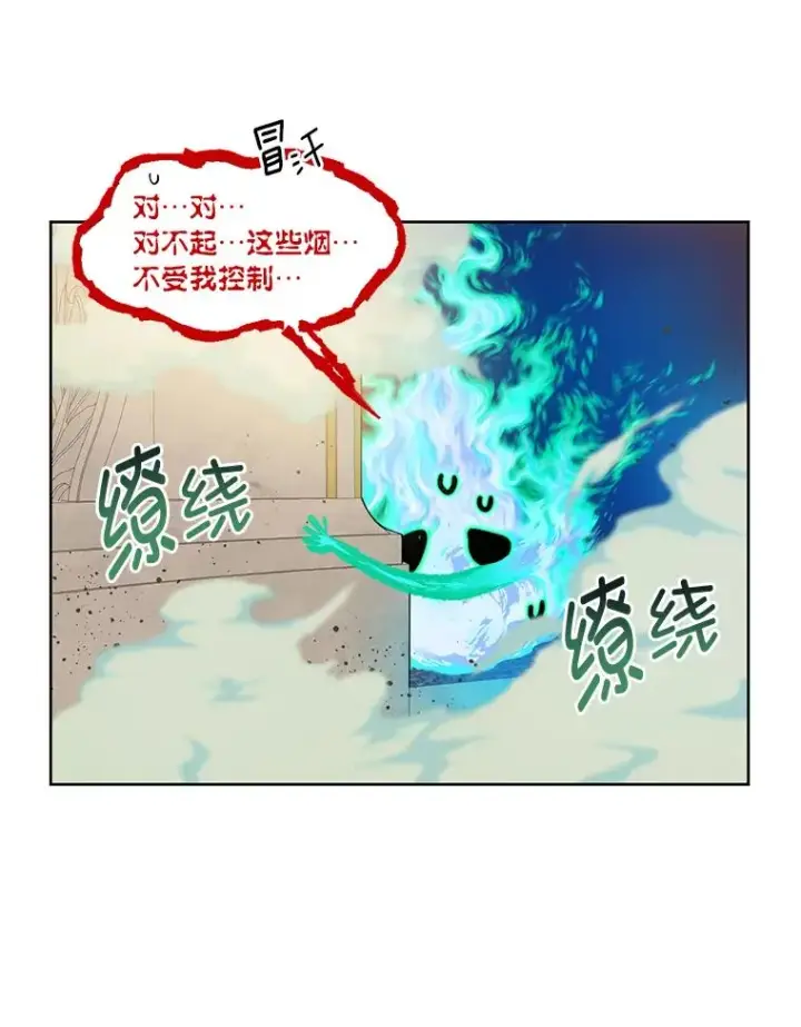漫画《穿越者的幸运礼》26.一二三彼岸花第26张图