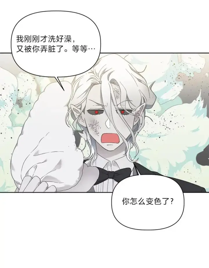 漫画《穿越者的幸运礼》26.一二三彼岸花第27张图