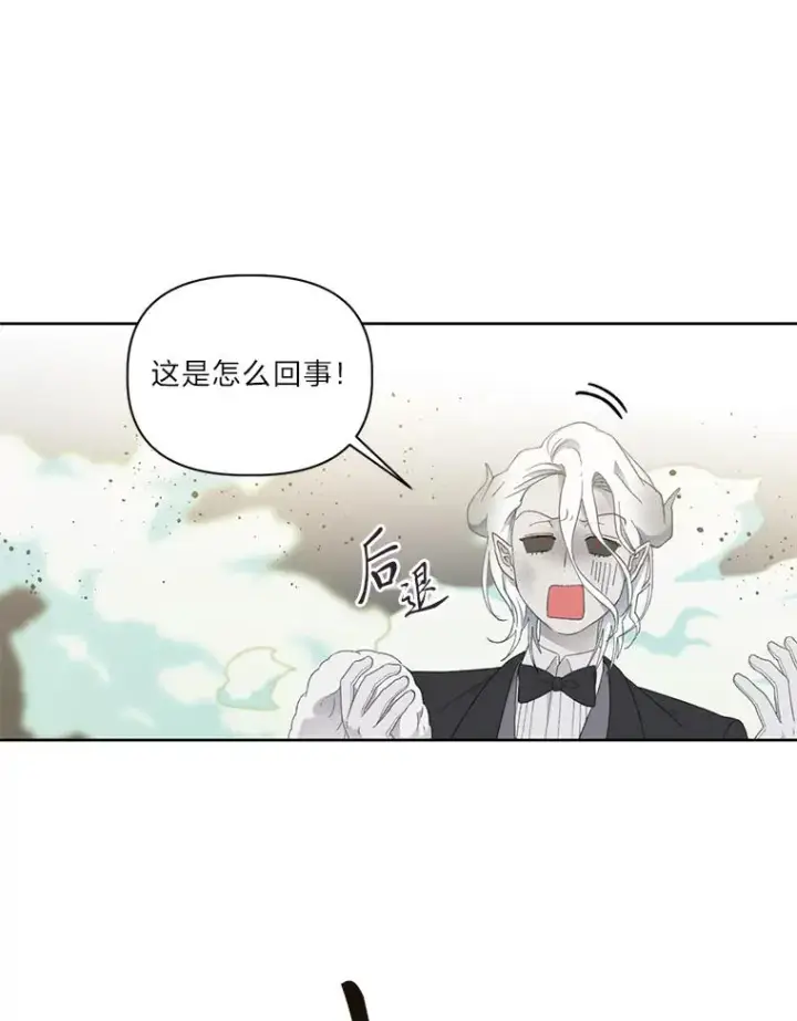 漫画《穿越者的幸运礼》26.一二三彼岸花第32张图