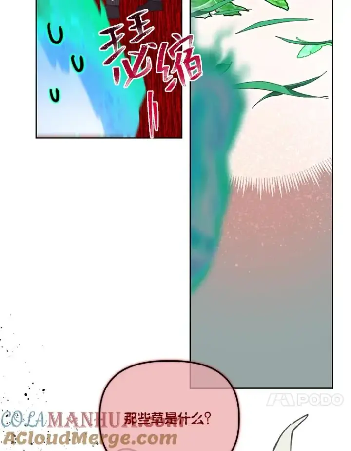 漫画《穿越者的幸运礼》26.一二三彼岸花第34张图