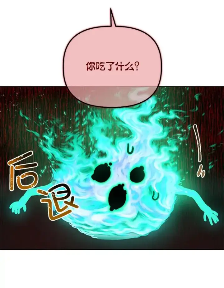 漫画《穿越者的幸运礼》26.一二三彼岸花第36张图