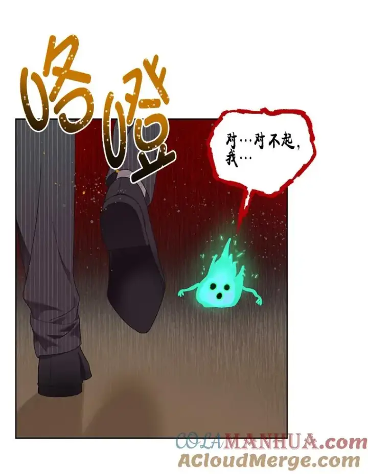 漫画《穿越者的幸运礼》26.一二三彼岸花第37张图