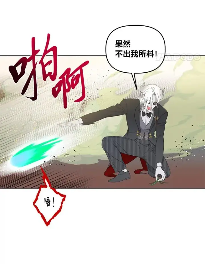 漫画《穿越者的幸运礼》26.一二三彼岸花第38张图