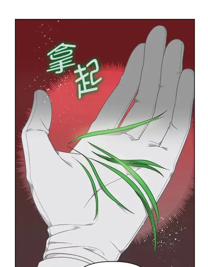 漫画《穿越者的幸运礼》26.一二三彼岸花第39张图