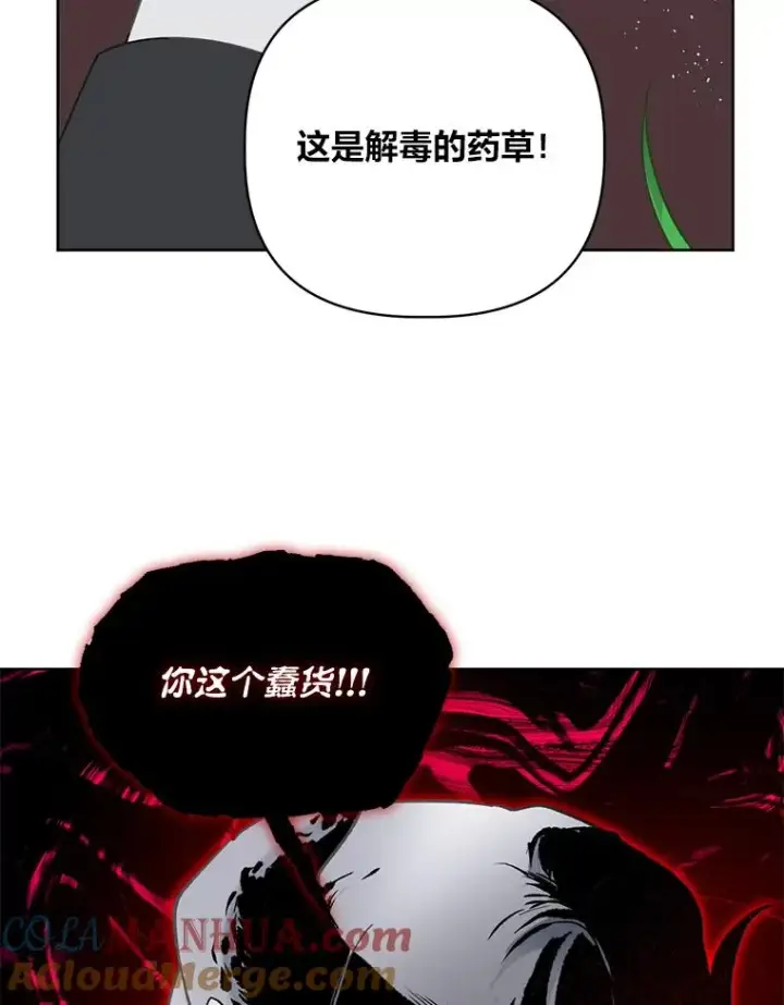 漫画《穿越者的幸运礼》26.一二三彼岸花第40张图