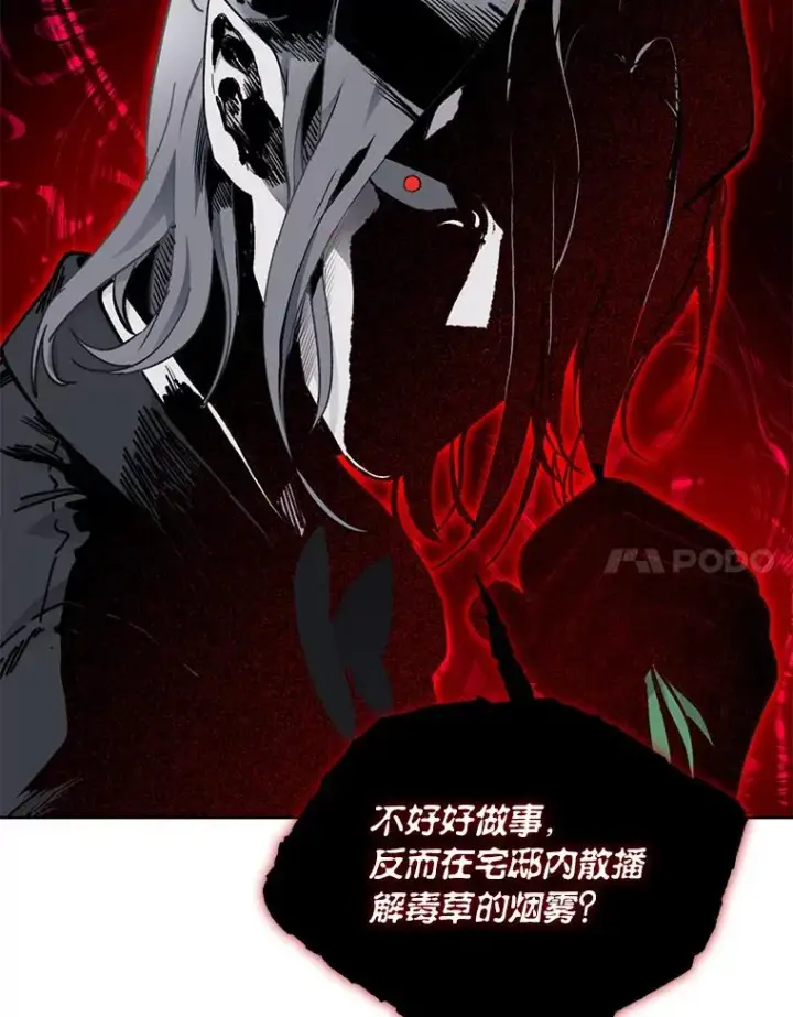 漫画《穿越者的幸运礼》26.一二三彼岸花第41张图