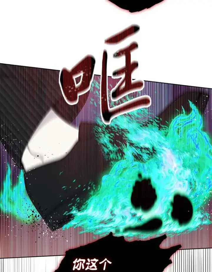 漫画《穿越者的幸运礼》26.一二三彼岸花第42张图