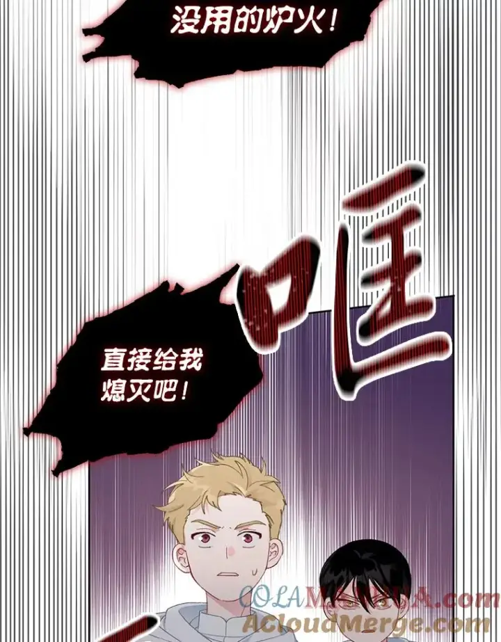 漫画《穿越者的幸运礼》26.一二三彼岸花第43张图