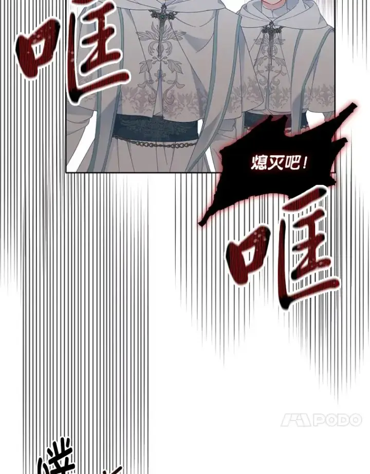 漫画《穿越者的幸运礼》26.一二三彼岸花第44张图
