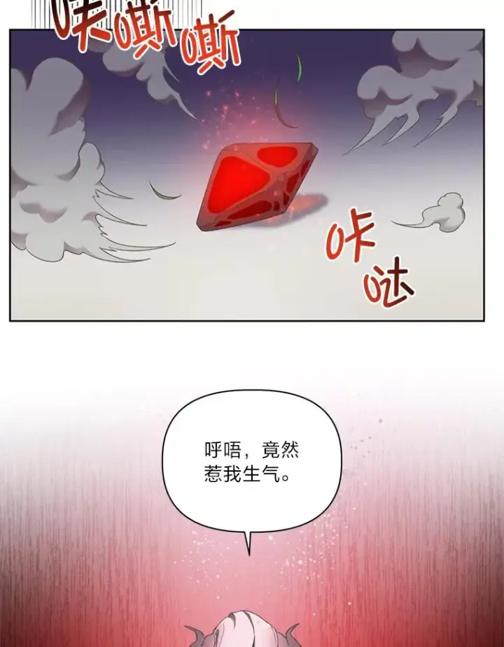 漫画《穿越者的幸运礼》26.一二三彼岸花第45张图