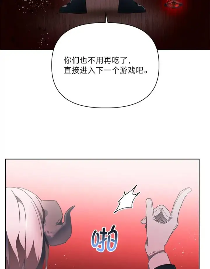 漫画《穿越者的幸运礼》26.一二三彼岸花第47张图