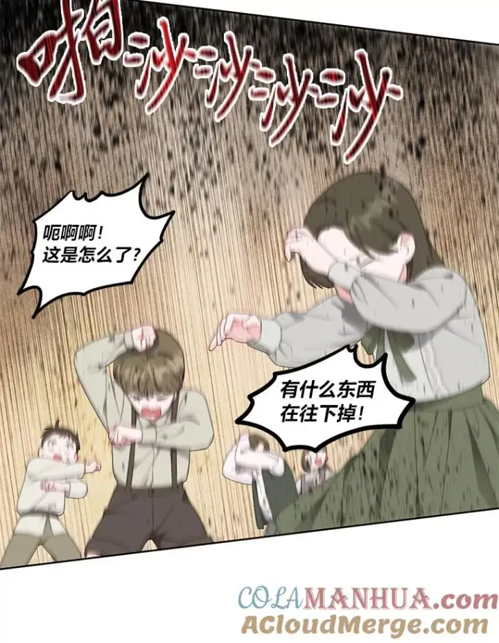 漫画《穿越者的幸运礼》26.一二三彼岸花第49张图