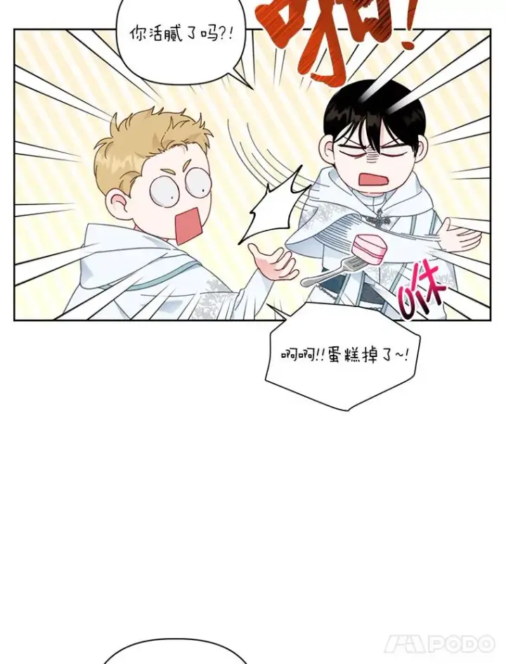 漫画《穿越者的幸运礼》26.一二三彼岸花第5张图