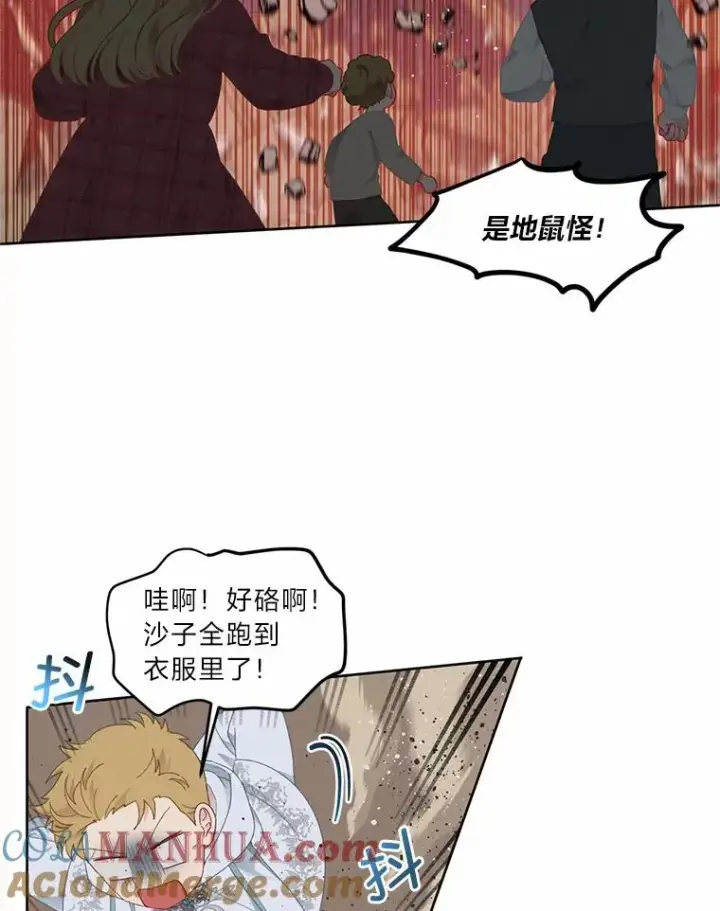 漫画《穿越者的幸运礼》26.一二三彼岸花第52张图