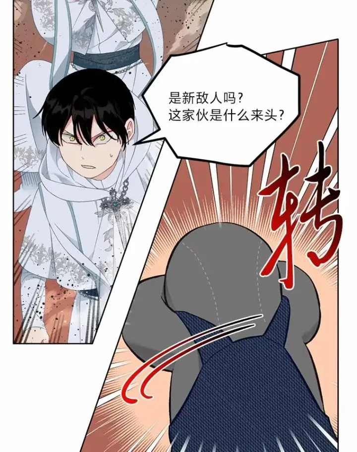 漫画《穿越者的幸运礼》26.一二三彼岸花第53张图