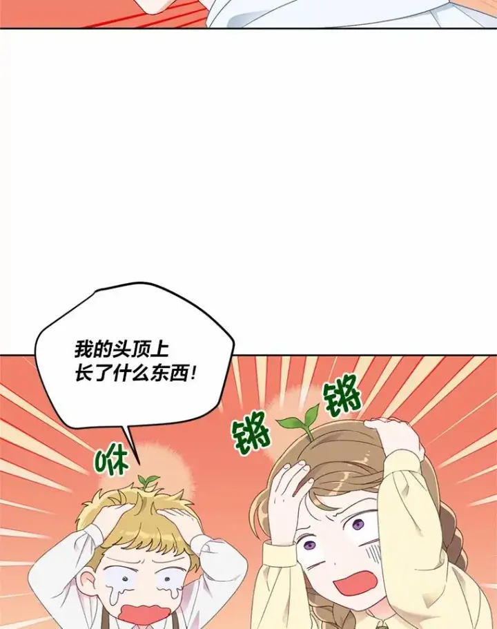 漫画《穿越者的幸运礼》26.一二三彼岸花第57张图