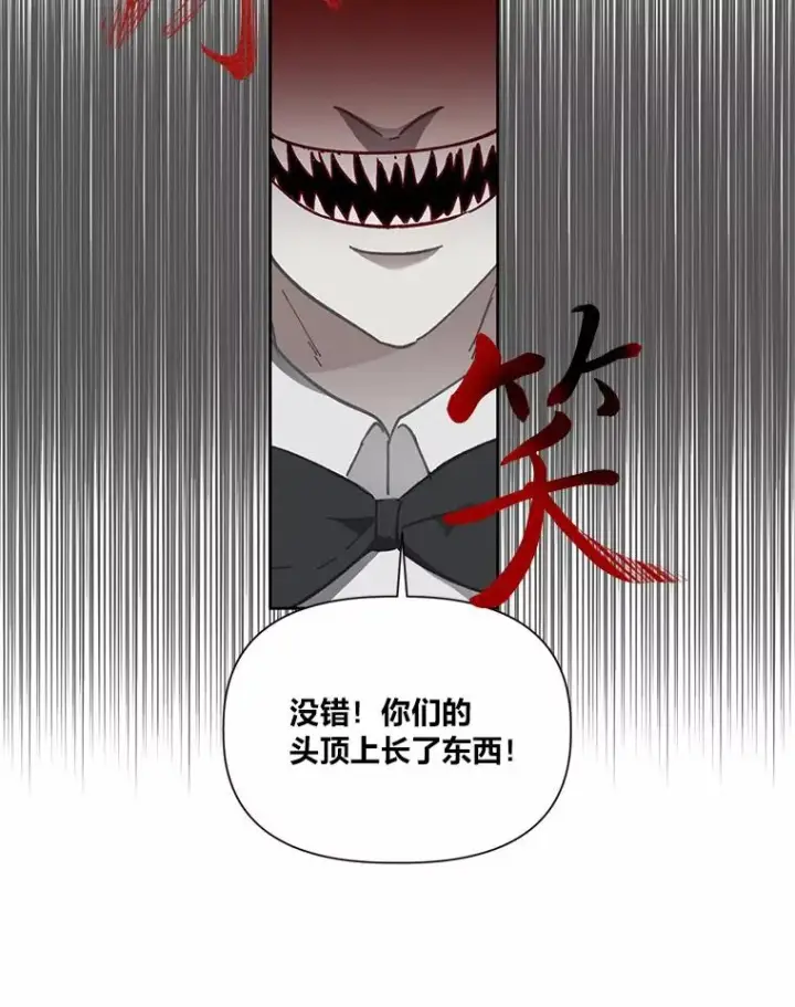 漫画《穿越者的幸运礼》26.一二三彼岸花第59张图