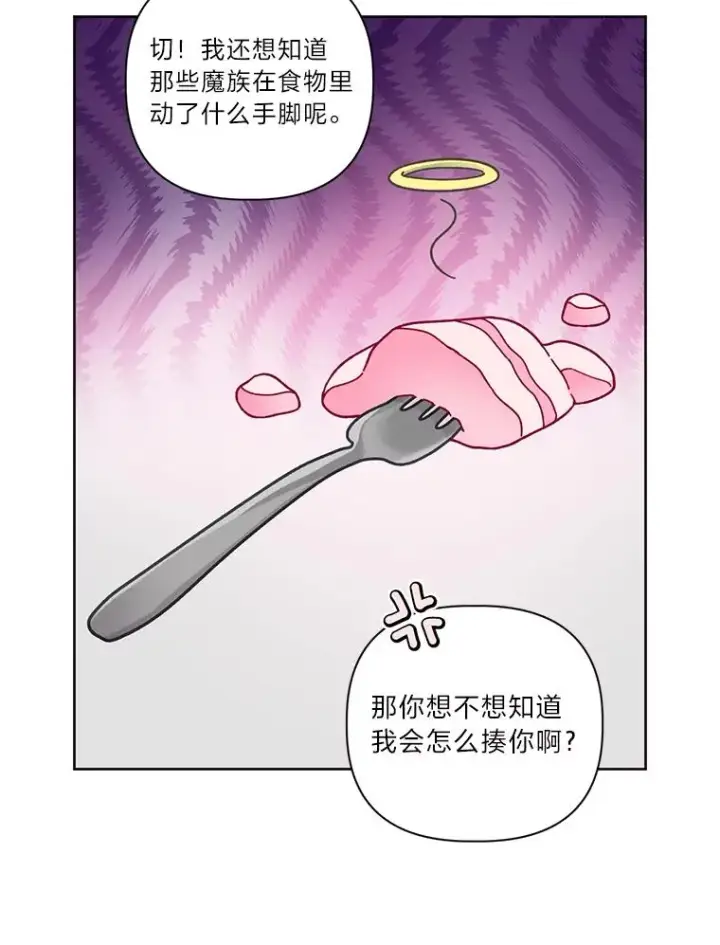 漫画《穿越者的幸运礼》26.一二三彼岸花第6张图