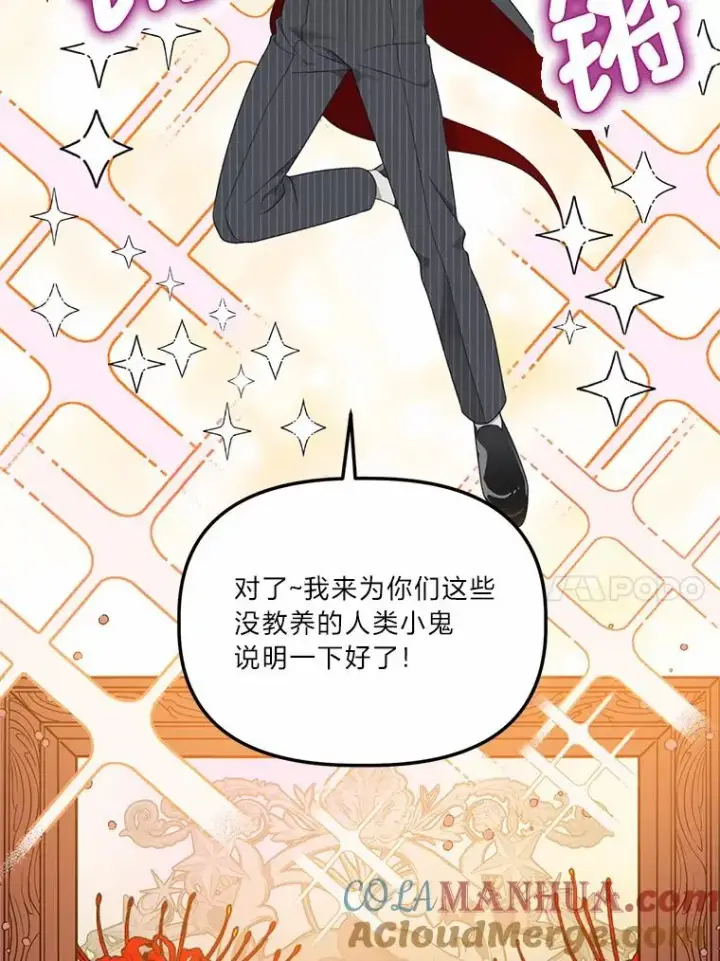 漫画《穿越者的幸运礼》26.一二三彼岸花第61张图