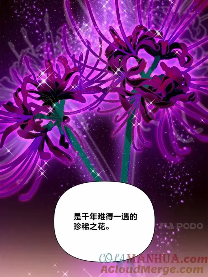 漫画《穿越者的幸运礼》26.一二三彼岸花第64张图