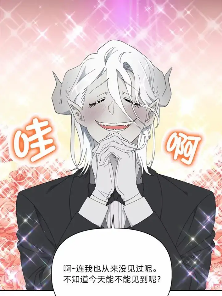 漫画《穿越者的幸运礼》26.一二三彼岸花第65张图