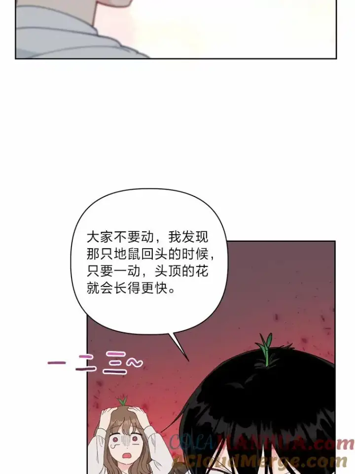 漫画《穿越者的幸运礼》26.一二三彼岸花第67张图