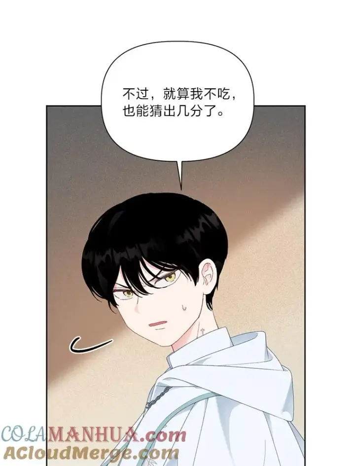 漫画《穿越者的幸运礼》26.一二三彼岸花第7张图