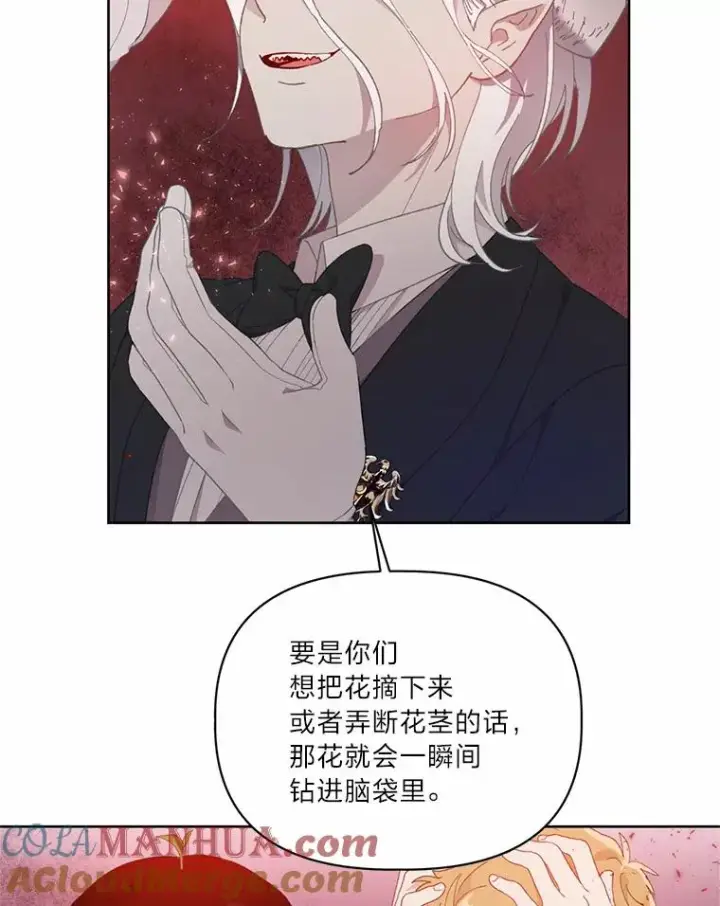 漫画《穿越者的幸运礼》26.一二三彼岸花第73张图