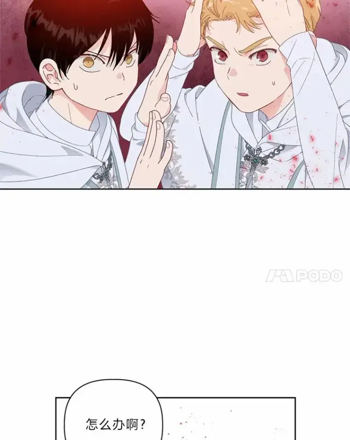 漫画《穿越者的幸运礼》26.一二三彼岸花第74张图