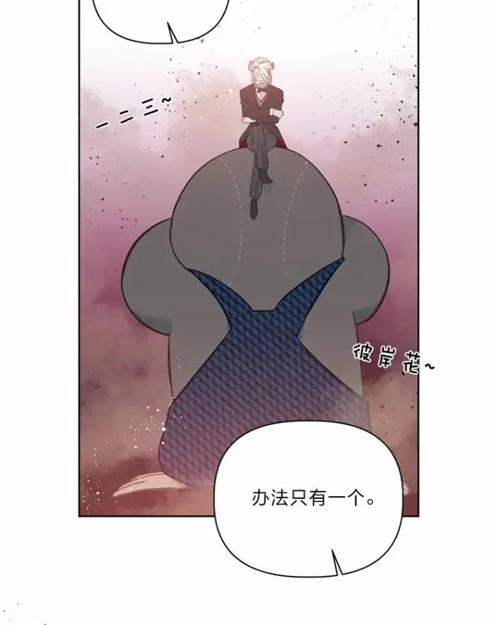 漫画《穿越者的幸运礼》26.一二三彼岸花第75张图