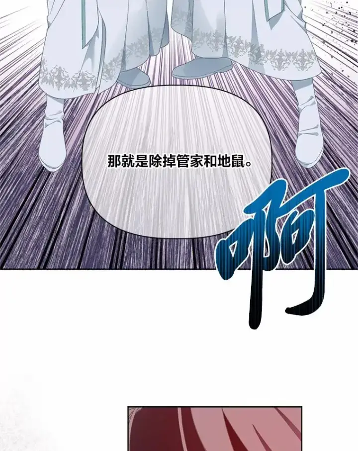 漫画《穿越者的幸运礼》26.一二三彼岸花第77张图