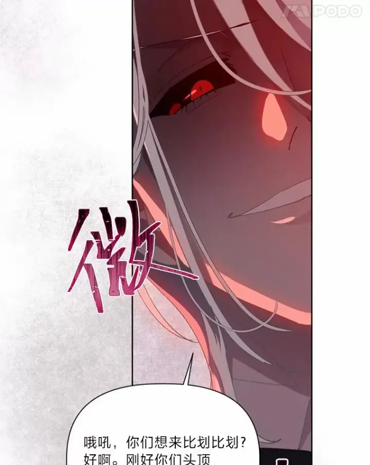 漫画《穿越者的幸运礼》26.一二三彼岸花第78张图