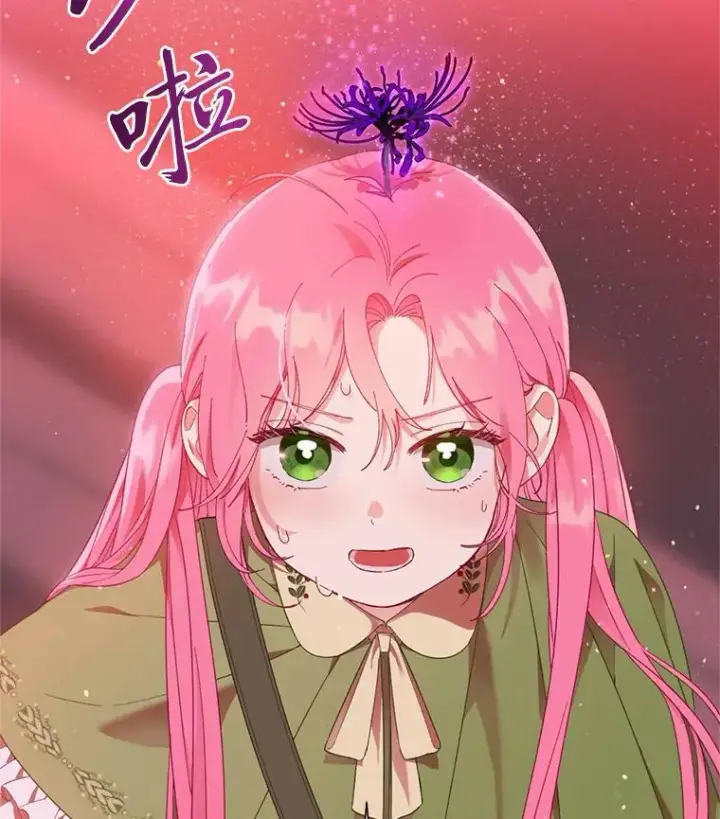 漫画《穿越者的幸运礼》26.一二三彼岸花第84张图
