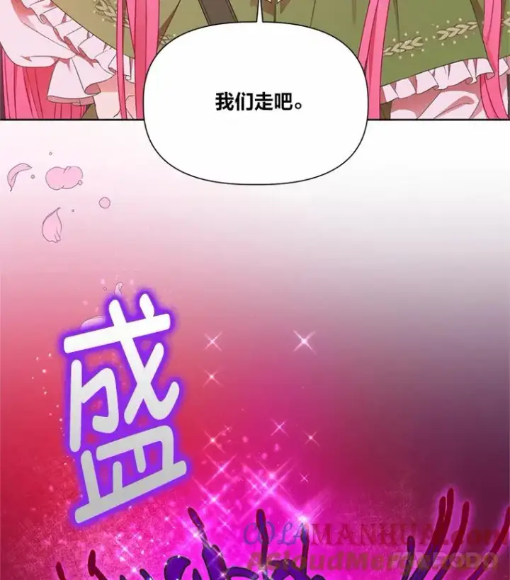 漫画《穿越者的幸运礼》26.一二三彼岸花第85张图