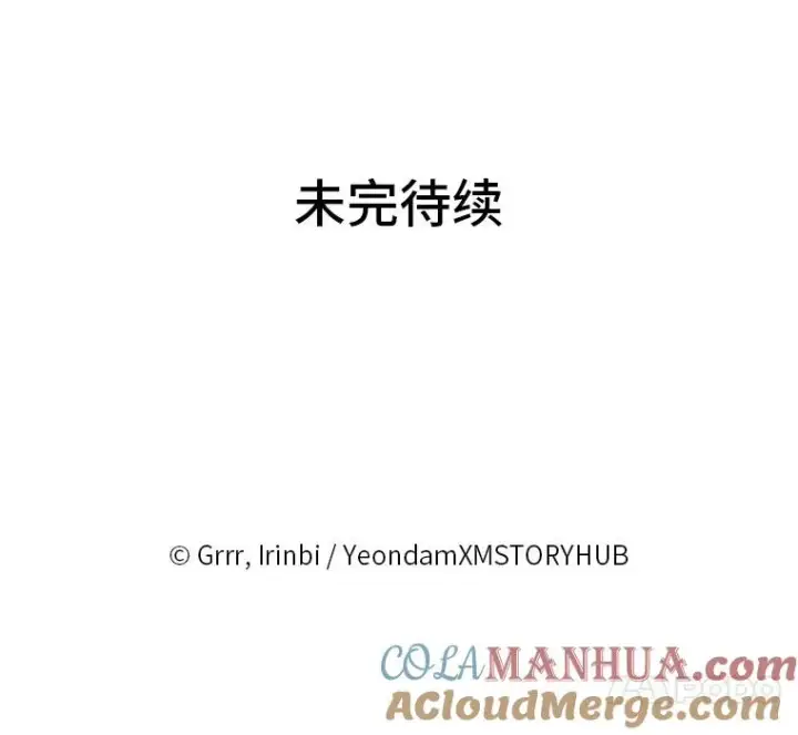 漫画《穿越者的幸运礼》26.一二三彼岸花第88张图
