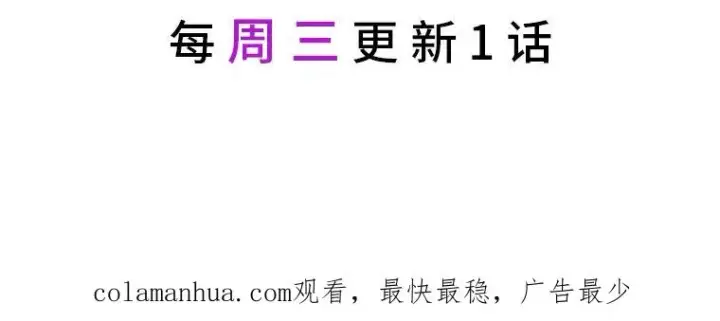 漫画《穿越者的幸运礼》26.一二三彼岸花第89张图