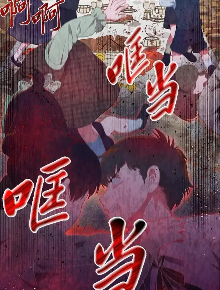 漫画《穿越者的幸运礼》26.一二三彼岸花第9张图