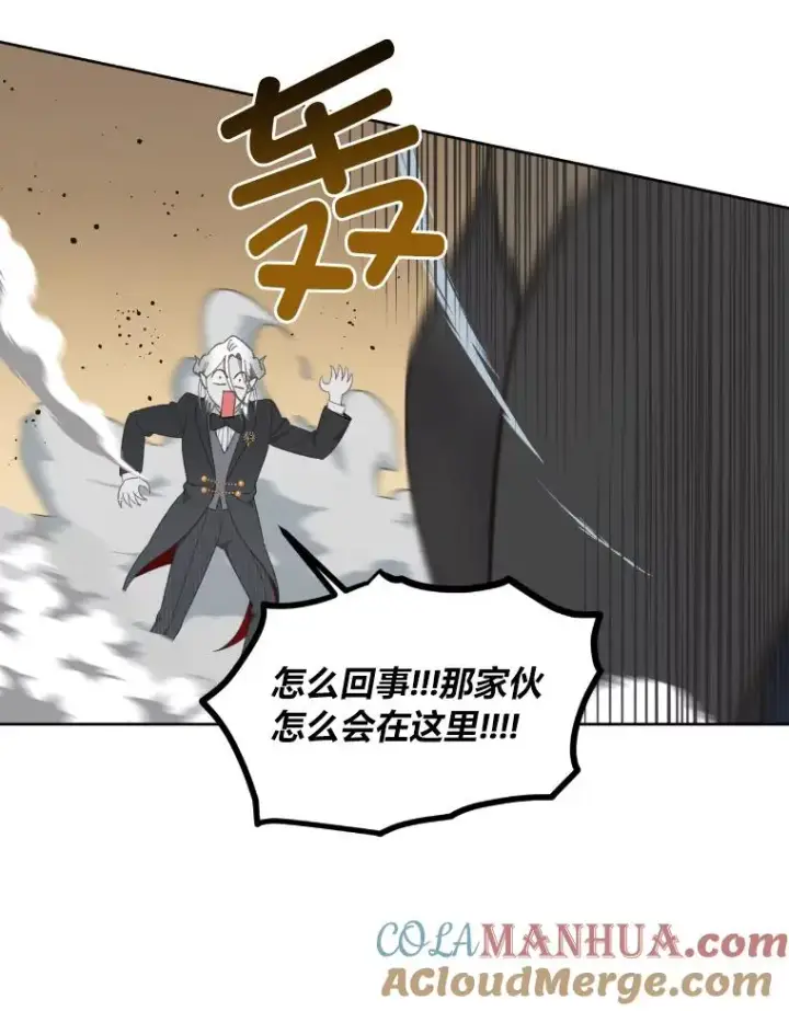 漫画《穿越者的幸运礼》27.紫黑色彼岸花第22张图