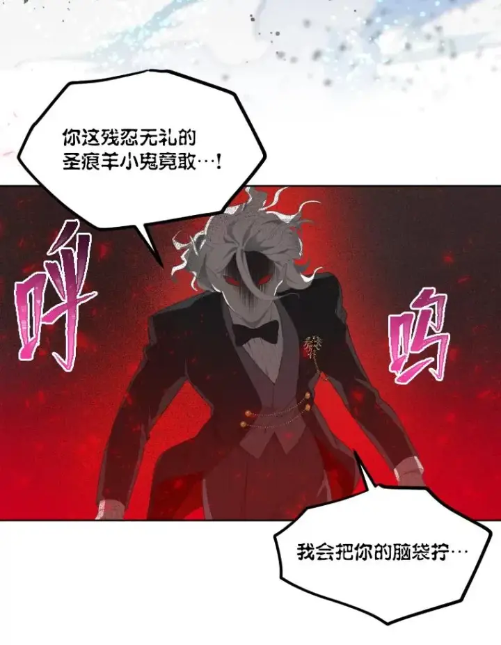漫画《穿越者的幸运礼》27.紫黑色彼岸花第26张图