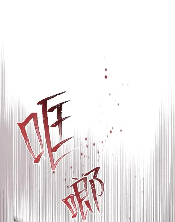漫画《穿越者的幸运礼》27.紫黑色彼岸花第3张图