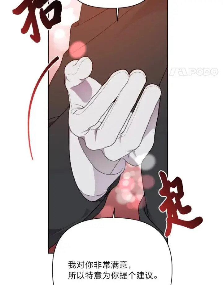 漫画《穿越者的幸运礼》27.紫黑色彼岸花第35张图