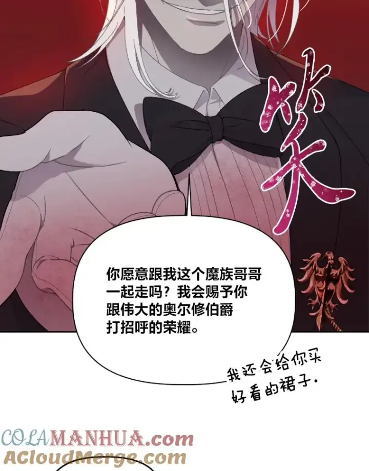 漫画《穿越者的幸运礼》27.紫黑色彼岸花第37张图