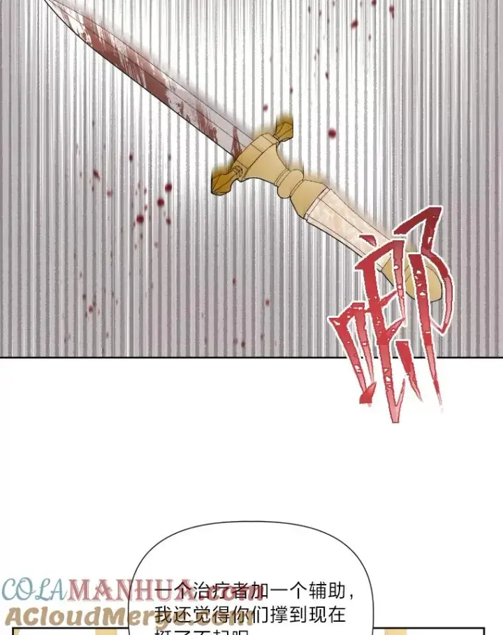 漫画《穿越者的幸运礼》27.紫黑色彼岸花第4张图