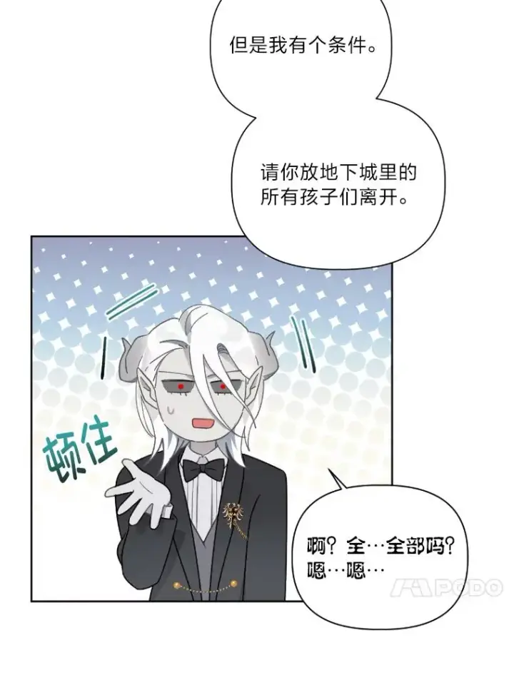 漫画《穿越者的幸运礼》27.紫黑色彼岸花第41张图