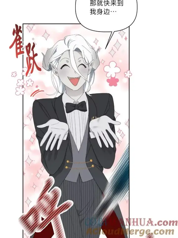 漫画《穿越者的幸运礼》27.紫黑色彼岸花第43张图