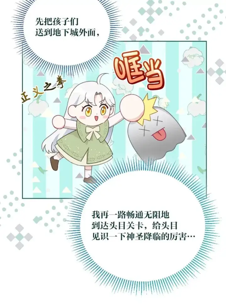 漫画《穿越者的幸运礼》27.紫黑色彼岸花第50张图