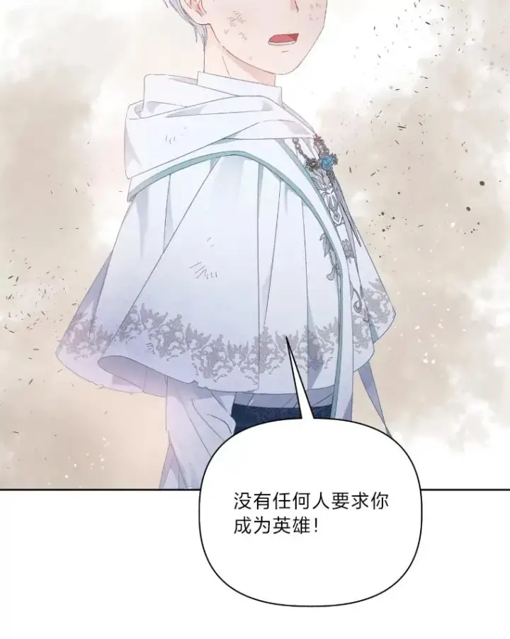 漫画《穿越者的幸运礼》27.紫黑色彼岸花第56张图